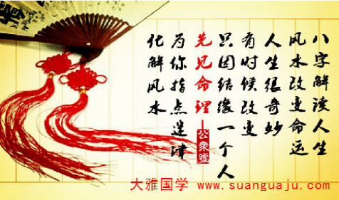 周易网上算命：这才是八字命学真正的走大运(图3)