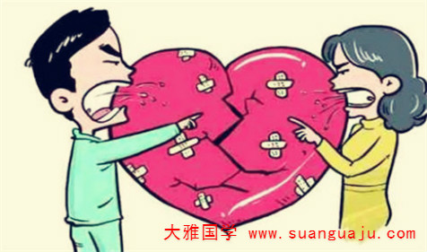 免费合八字算婚姻：你的婚姻质量，婚姻状况(图2)