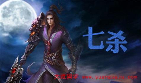 哪些八字需要预防飞来横祸 专业八字算命(图2)