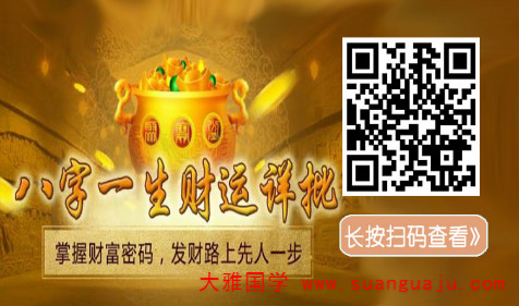 2021年哪些人会发财 易经八字免费算命