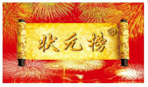 合八字算命：什么八字的人能读​清华北大（图解）