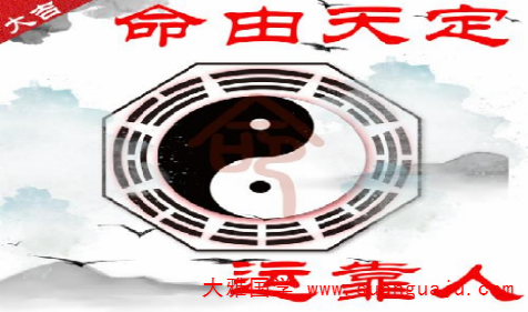 易经与周易​：富贵在天，命运真的是注定好的吗（图文）