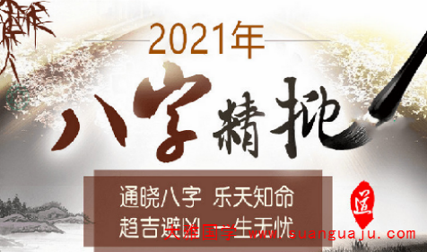 2021年，你会“牛”转乾坤！免费大师算命(图2)