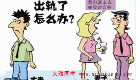 生辰八字算婚姻：三角恋、多角恋地下情较多的八字特征（图文）