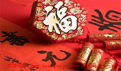 在线合八字：福气深厚的八字特征 天医临命健康长寿（图文）