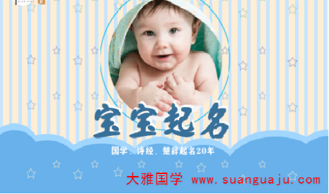 周易八卦起名​：2021年7月19号出生的人八五行和取名参考(图2)