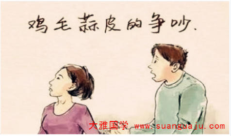 八字算婚姻​：克妻克夫的日柱口诀 命理克妻怎么办（图文）(图1)