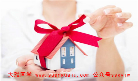 周易与风水：关于阳宅分房的一些看法（图文）(图2)