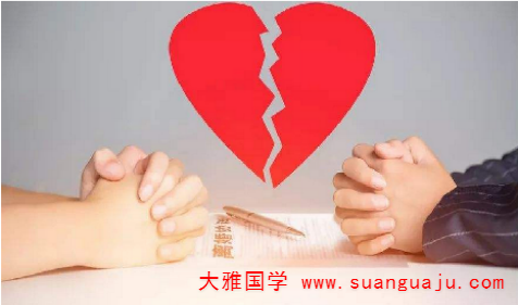 庚申日柱婚姻不幸的原因 免费合八字算婚姻（图文）(图2)