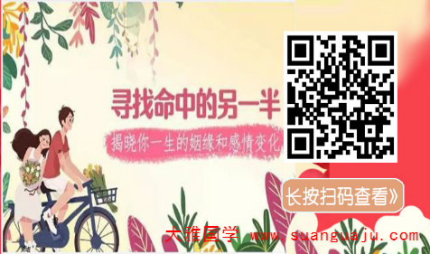 免费八字合婚：日柱庚戌看配偶家境 日柱干支相克（图文）