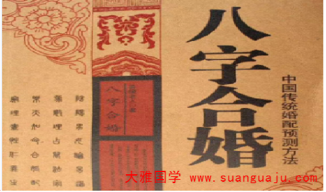 出生日干支查询 生辰八字合婚口诀有哪些(图文)(图2) 出生日干支查询 生辰八字合婚口诀有哪些(图文)(图2)