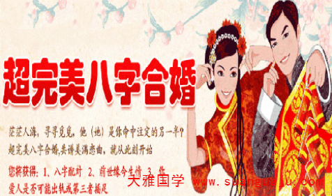 合八字算婚姻：八字日柱排盘查询 八字合婚注意事项（图文）(图2)