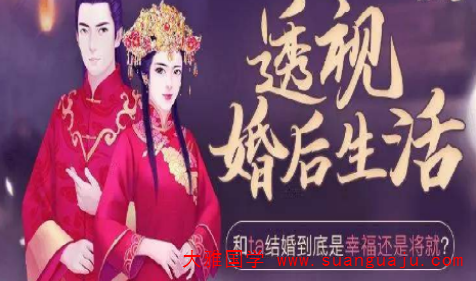 免费算八字合婚：属狗和属狗在一起相处合适吗（图文）
