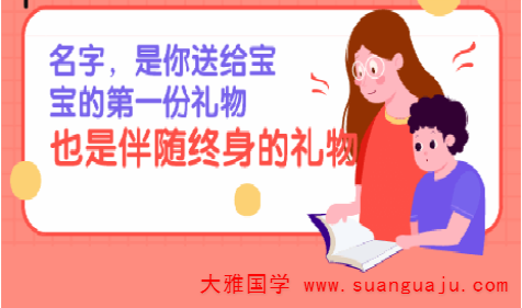 2021年7月26号出生的人富豪之命 姓名八字算命稳定命局（图文）