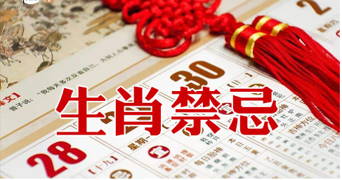 周易占卜算命-2022年虎年受太岁影响不顺的生肖（图文）(图2)