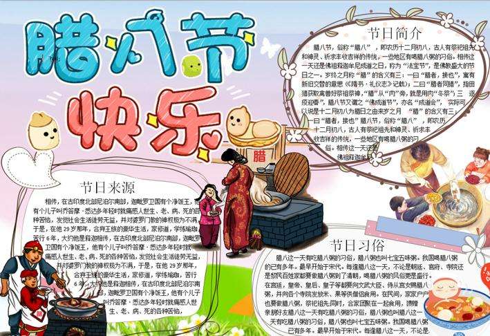 2021年腊八节日子适合安床吗？腊八节安床好不好？