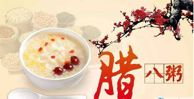 2021年腊八节当天黄历日子好吗，适合安葬逝者吗？