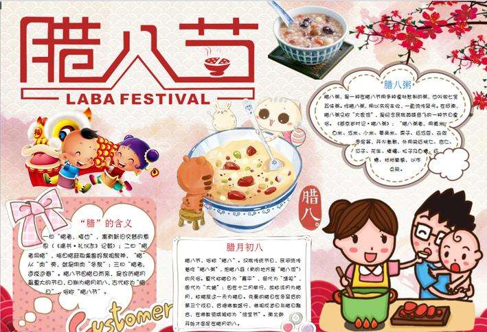 2021年腊八节黄历日子好吗，腊八节新店开业好不好？