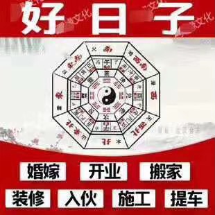 2021年农历十二月初一喜神方位在哪