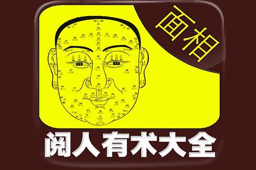 看面相算命-相法里怎么判断鼻头成形与否？（图文）(图2)