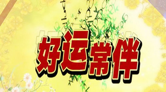 2022年小年哪个方向 在线六爻算命今日喜神查询（图文）