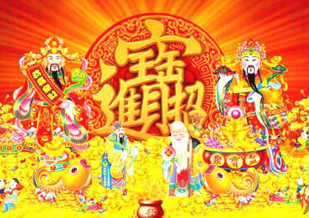 2021年腊月初八腊八节财神方向 周易六爻算命今日财神方位（图文）