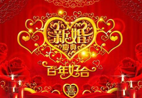 阴历2021年十二月二十三日子结婚择日订婚好吗（图文）(图1)