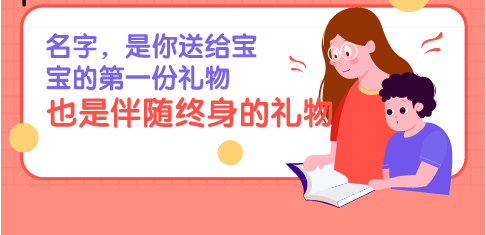 阴历2021年九月二十八出生的女婴命运 如何起名字（图文）(图2)