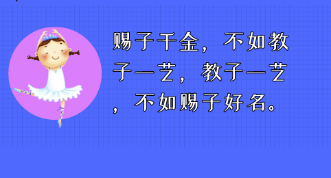 2021年阴历九月二十五出生的女宝宝免费生辰八字起名（图文）(图2)