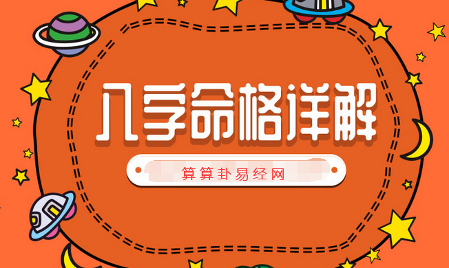 2021年10月10日出生的宝宝五行缺什么 八字算命免费分析