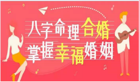 八字合婚表，偏财格适合的合婚对象(图3)