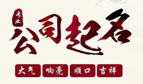 2021年煤炭开发行业寓意吉祥的公司名字大全（图文）