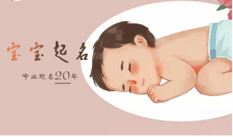 2021年七月二十六出生的男宝宝在线起名​（图文）(图2)
