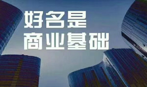 2021年适用于新材料科技公司简约大气的名字 周易姓名测试​(图2)