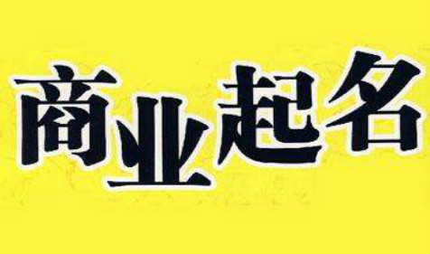 教育装备销售公司名字大全集2021年最新（图解）(图2)