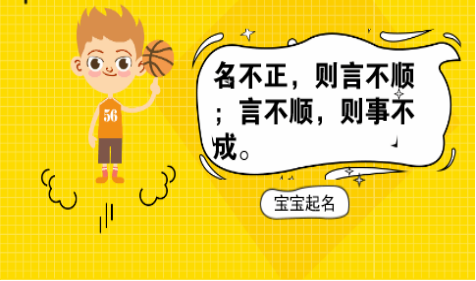 阴历2021年十一月出生的女孩网上算命批八字 新生儿取名字大全(图2)