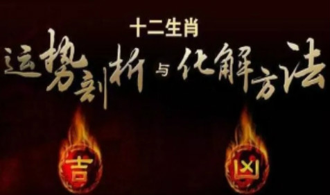 2021年6月22日生肖运势与风水指南 周易在线算命（图文）(图2)