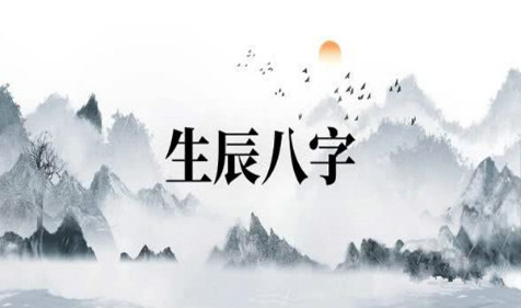 八字吉神如何顺用凶神怎么逆用 八字命理学详解（图文）