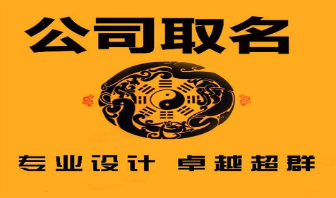 公司起名大全：怎么给教育机构起名 2021年的教育机构名字