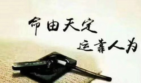 周易与预测以社会关系学辩证：八字与风水(民风)的关系(图2)