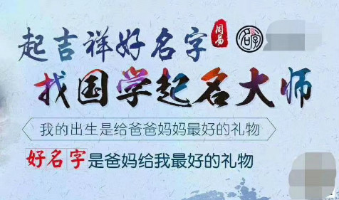 2022年1月12日十二月初十出生的男宝宝 算卦一条街测算生辰八字(图2)