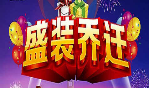 生肖鸡2022年一月装修黄道吉日 真人在线算命网站详解