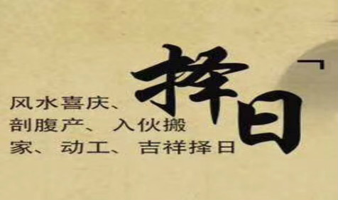 生肖猪2022年一月装修黄道吉日 真人在线算命网站详解(图2)