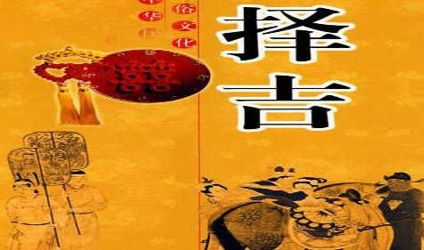 生肖猪2022年一月装修黄道吉日 真人在线算命网站详解