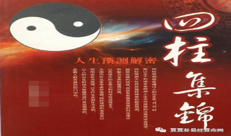 这种组合之人福泽深厚 真人算命一条街免费分析(图2)