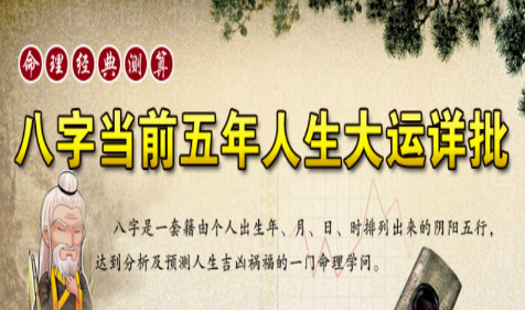 一个“富二代”子女的八字 真人八字算命详解