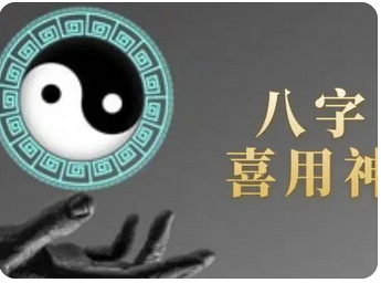八字分析：日坐枭印，再婚找什么样的男人结婚会比较好_周易生辰八字算命