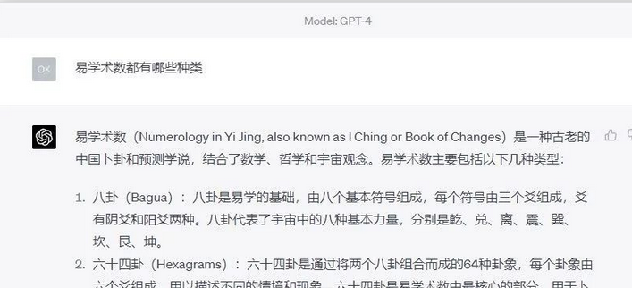 六爻八卦算命_人工智能chatgpt与占卜易学，孰胜孰优