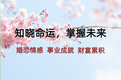 属相运程：2023年十二生肖【牛】新历12月运势起止时间（12月07日-01月0