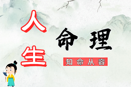 属相运程：2024甲辰年十二生肖整体运势【羊】